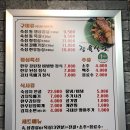 장육식당 이미지