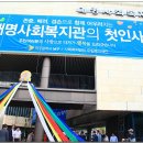 대명사회복지관 이미지