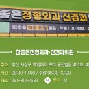 참좋은정형외과신경과의원 이미지