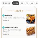 가마치통닭 개금점 이미지