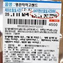 세븐일레븐평택명동점 | 안유성 명장의 명란타마고 샌드, 김밥 편의점 후기