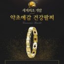자연예감