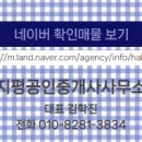 상록부동산공인중개사사무소 이미지