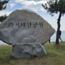 경주 양남 주상절리 파도소리길/ 감포 해파랑길 11구간 이미지