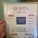 발산역맛집 김포닭장수 후기