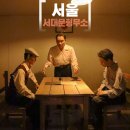 서대문형무소역사관(11월~12월) | 서대문형무소 역사관 투어 12월 여행지 추천