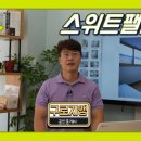 스위트팰리스오피스텔 이미지