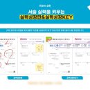 이샘수학전문학원 이미지