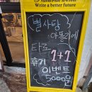 아뜰리에 | 인하대 타로맛집 별사탕 아뜰리에 사주후기