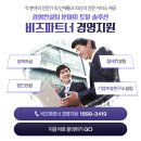남양주 제조업 신용등급 안좋고 개인대출이 있어도 정책자금을 이렇게 받는다고?
