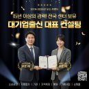 (주)바이더웨이 울산진하점 | 울산 마케팅 회사 트렌드와 광고 흐름