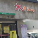 동보목욕탕 이미지