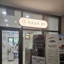 투머로우왁싱 | [수원]수원정자동 속눈썹펌 투모로우 래쉬&브로우 후기(스타필드 근처)