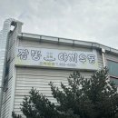 [대구] 오복반점 야끼우동맛집🦞 솔직후기