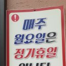 토옥동 송어 횟집 이미지