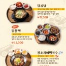 닭나무집 안동점 이미지
