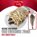 대신건어물