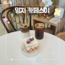 명지 카페스이 딸기케이크 에그타르트 맛집 솔직후기