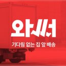 와써 이미지