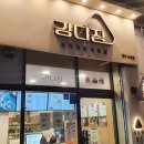 강다짐대구