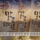 한방애차