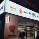 음양약국 이미지