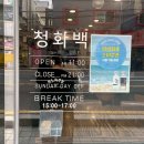 부산대 혼밥 청화백 돼지국밥, 허영만 백반기행 웨이팅 이유가 있다