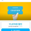 쿠팡 와우쓰는데 이츠 안쓰는 여시+이디야 가는 여시 주목⚠️12000원중에 11000원 할인💰 이미지