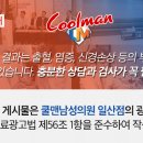 쿨맨비뇨기과의원 이미지