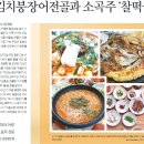 순자할머니한산소곡주인천 이미지