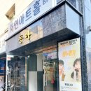 연극 비누향기(비가울리면 누군가의 향기가 기억난다) 관람후기