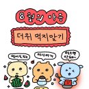 페이보릿카롱 | 칠말팔초