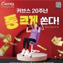 커브스 잠실클럽 이미지