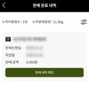옷판다 | 방문 헌옷수거 판다헤이 이용후기 - 최소 무게 없음 소량도 가능