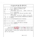 위도시개발