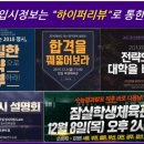 한국외국어대학교 글로벌미디어커뮤니케이 | 정시컨설팅. 서강대, 성균관대 공략법. 대학선호도와 경쟁률을 반영하지 못하는 배치표는 거짓이다...