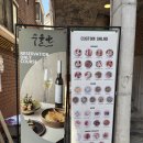 한식 | 수을관 소갈비찜 추가할까? 연남 한식 코스 후기