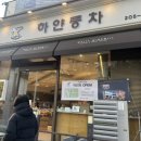 하얀풍차베이커리 이미지