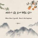 차트가 눈에 들어온 날/ 성정길 대표님의 차트 쌩기초 강의후기
