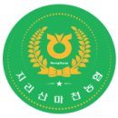 마천농업협동조합 이미지