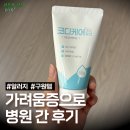 코디케어 | 코디케어 로션 2.5%, 얼굴 알러지 가려움과 모낭염에 효과 있을까? 직접 써봄