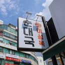 경기도 수원시 장안구 경수대로994번길 이미지