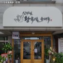 장안왕족발 - 중구 반구정13길 15 | 장안왕족발