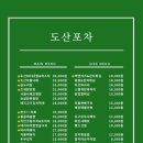 압구정포차 이미지