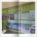 네e버공인중개사사무소 | 당진원룸 당진에서 만난 믿음직한 공인중개사, 네e버공인중개사사무소