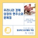 칠보재스토리텔링학원