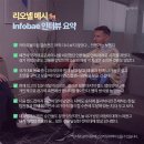 최근 infobae에서 진행한 메시의 인터뷰 내용 초초초초압축 버전 이미지