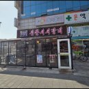 신촌서서갈비집 이미지