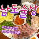 김밥천국 (고촌점) | 홍어삼합 고촌맛집 모임하기 좋은 술집 남도술상