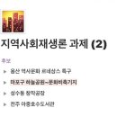 장곡면 신동리마을회관 | 25-2 현장답사 모아모아